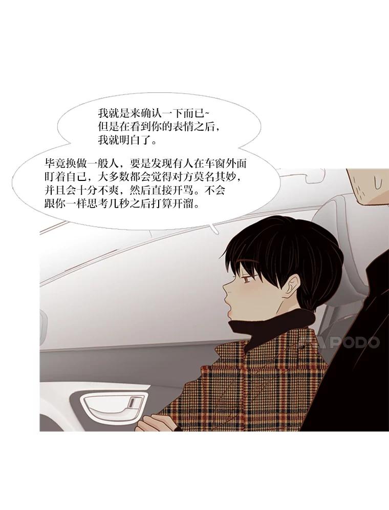 《远看是蔚蓝的春天》186.那你幸福吗 第14页