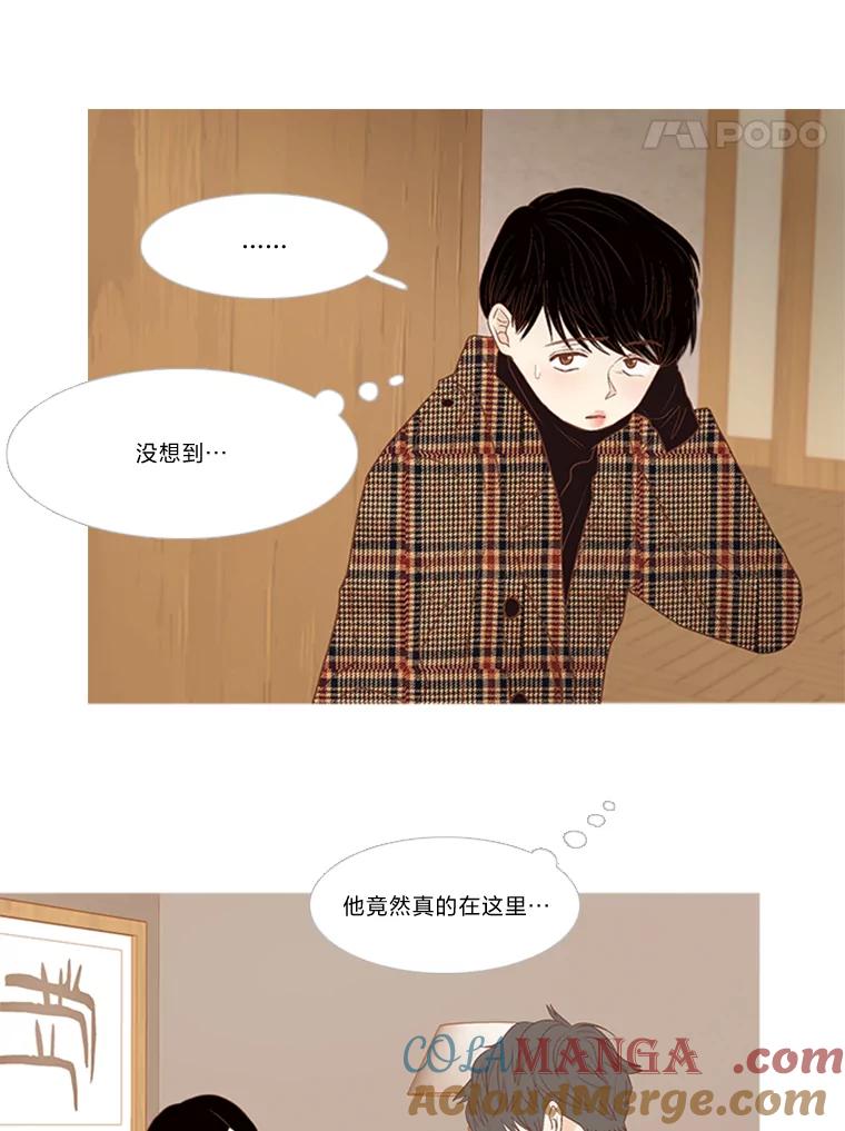 《远看是蔚蓝的春天》186.那你幸福吗 第34页