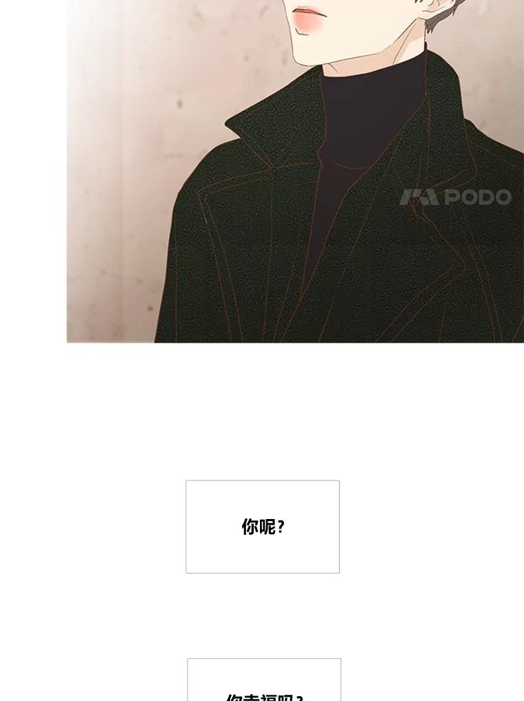 《远看是蔚蓝的春天》186.那你幸福吗 第53页