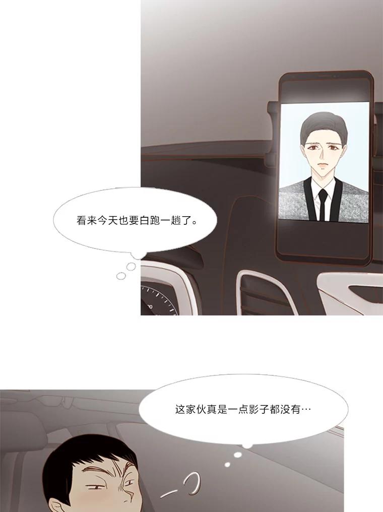 《远看是蔚蓝的春天》186.那你幸福吗 第2页
