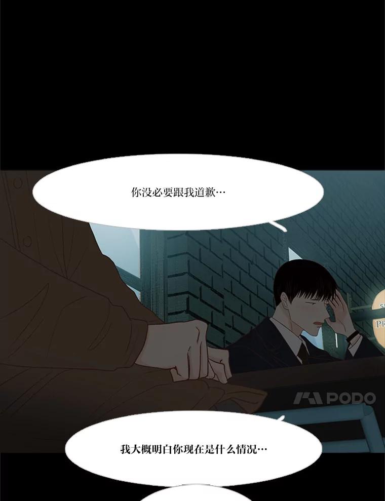 《远看是蔚蓝的春天》187.丑陋的脸 第36页