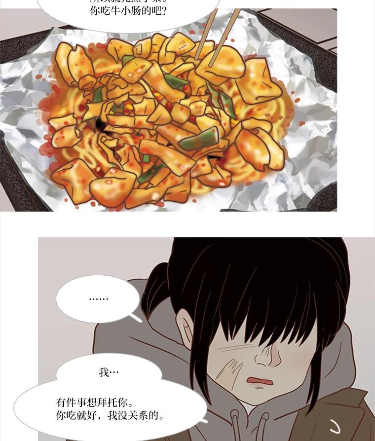 《远看是蔚蓝的春天》187.丑陋的脸 第11页