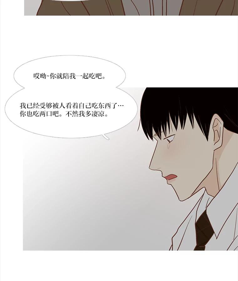 《远看是蔚蓝的春天》187.丑陋的脸 第12页