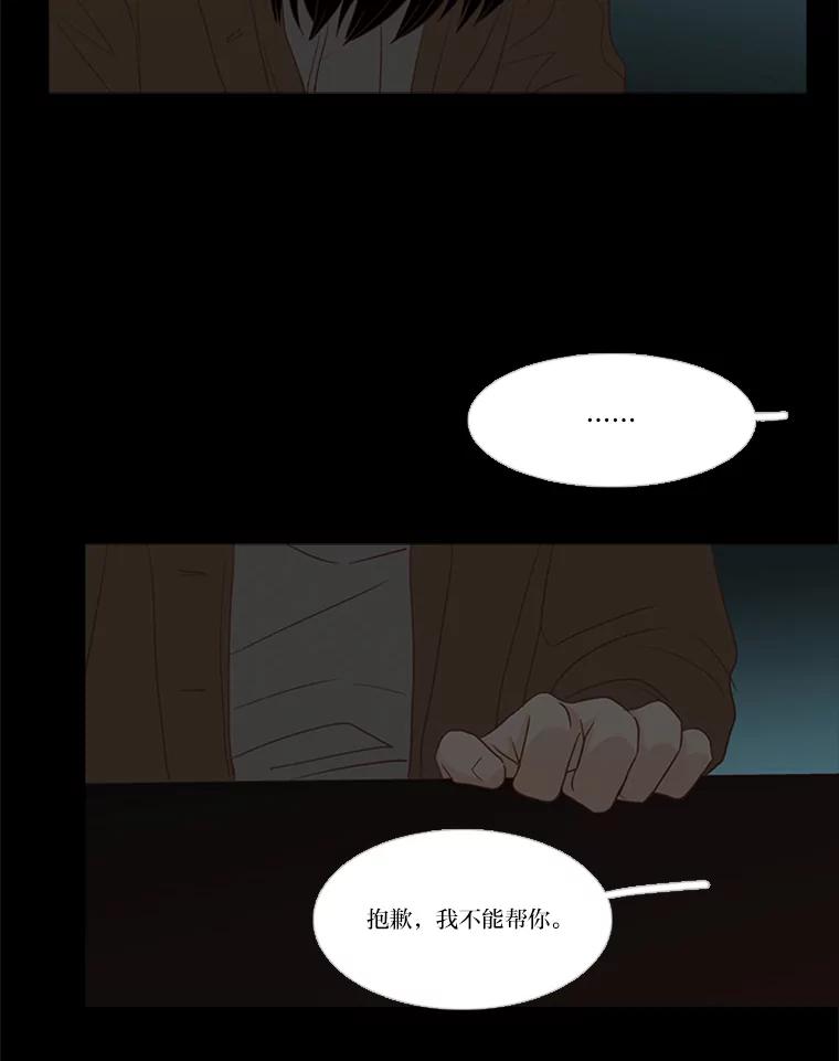《远看是蔚蓝的春天》187.丑陋的脸 第27页