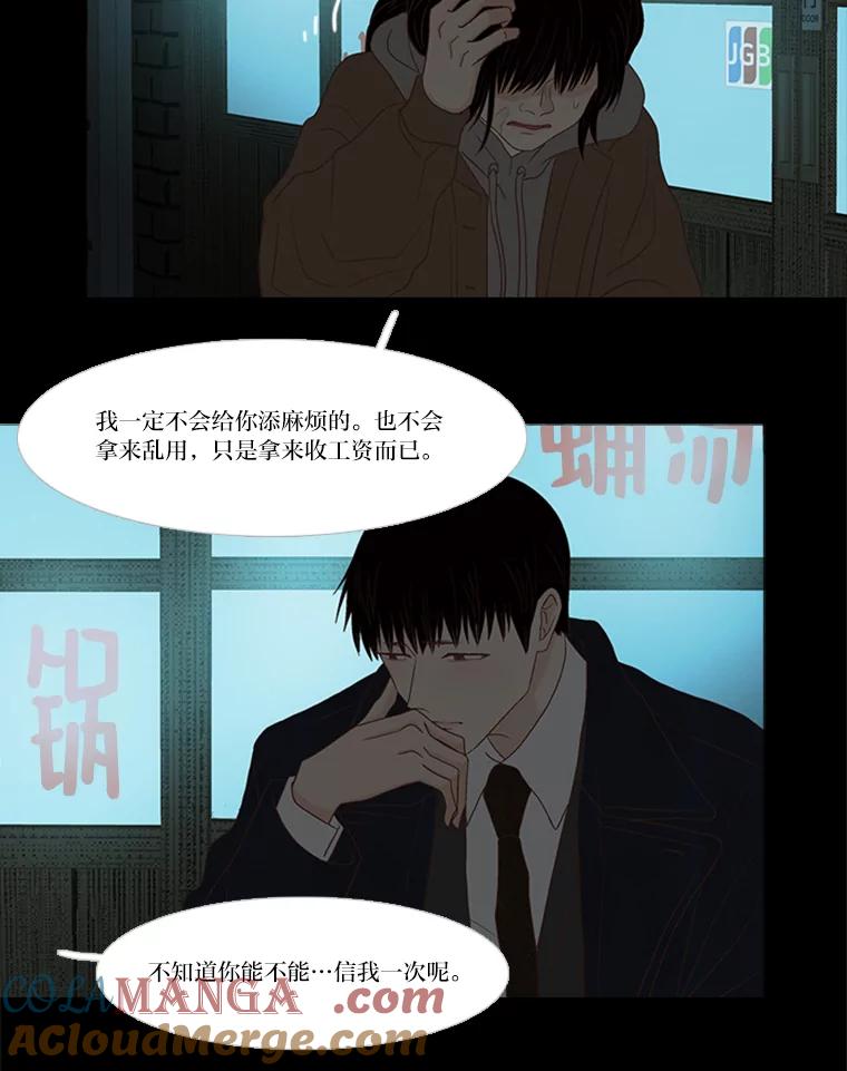 《远看是蔚蓝的春天》187.丑陋的脸 第25页