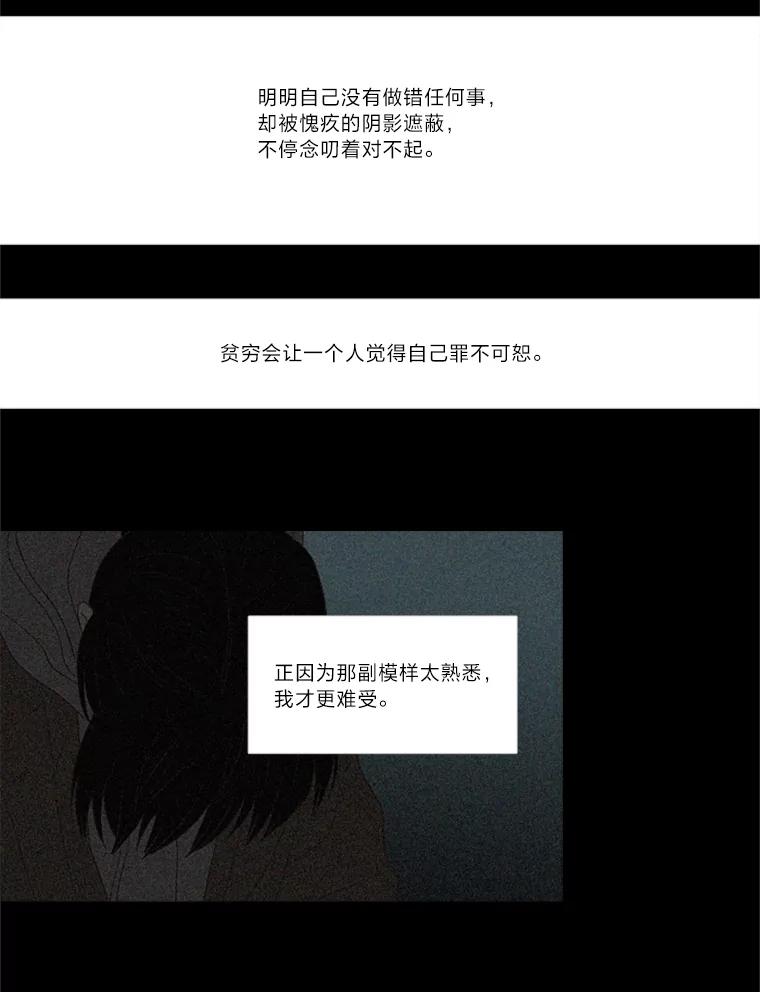 《远看是蔚蓝的春天》187.丑陋的脸 第48页