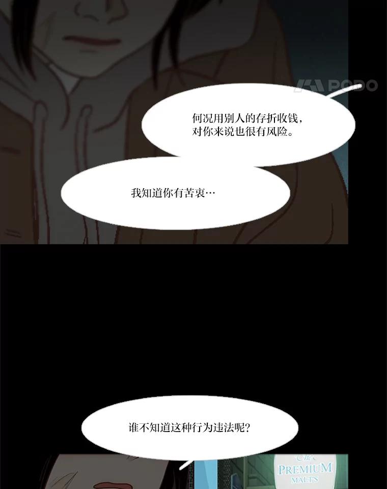 《远看是蔚蓝的春天》187.丑陋的脸 第30页