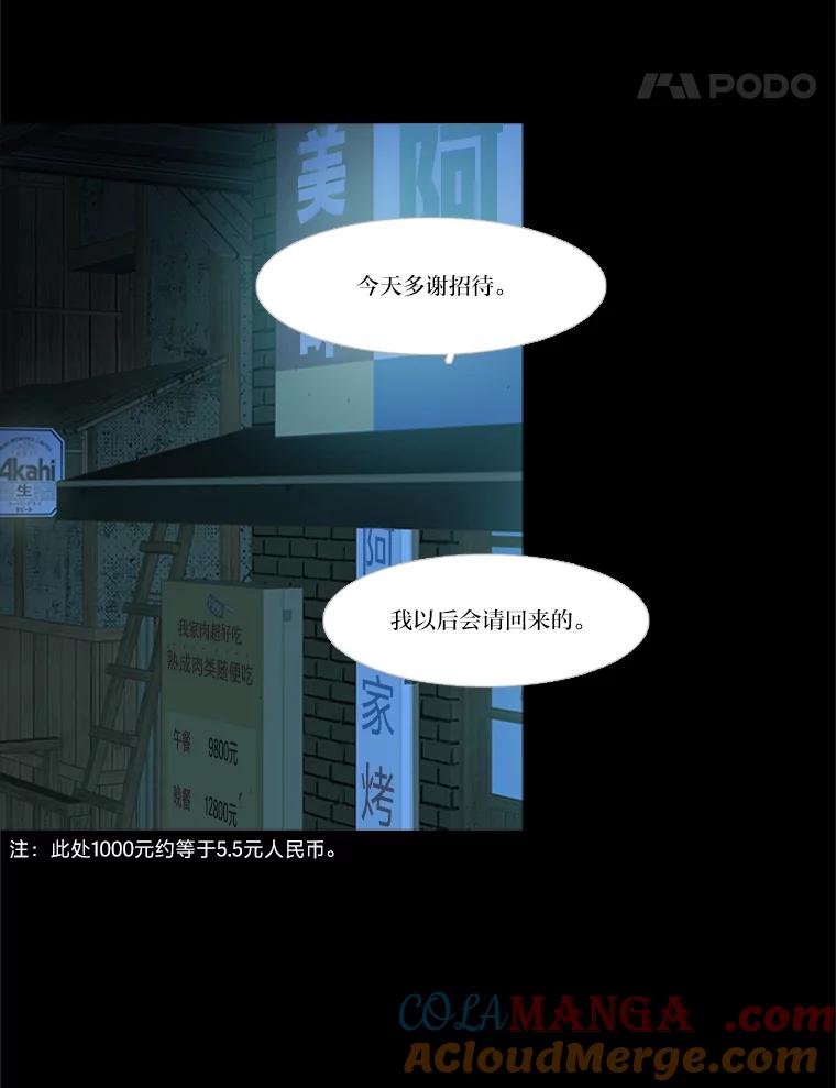 《远看是蔚蓝的春天》187.丑陋的脸 第40页