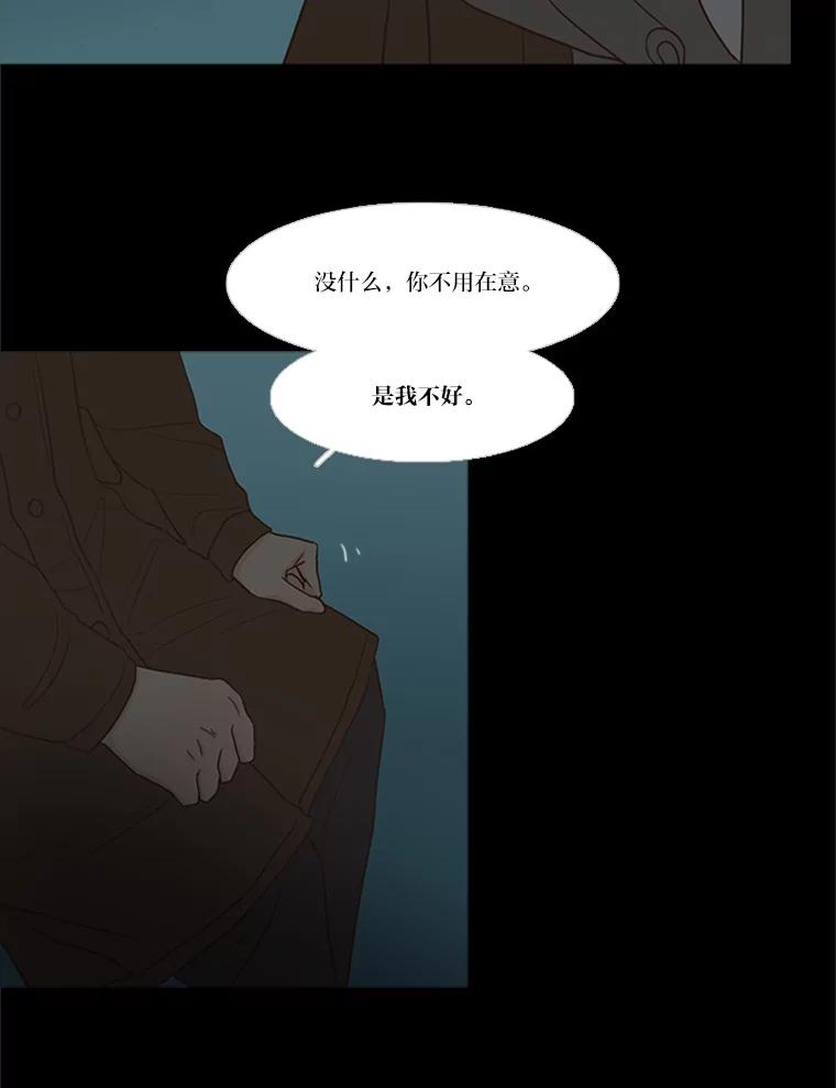 《远看是蔚蓝的春天》187.丑陋的脸 第35页