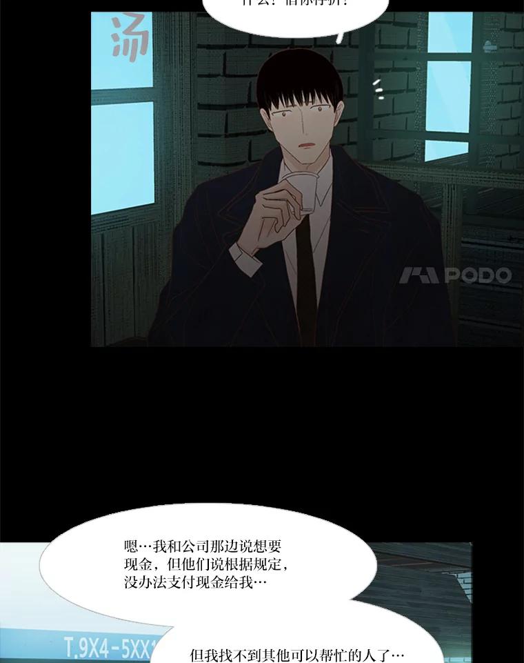 《远看是蔚蓝的春天》187.丑陋的脸 第23页