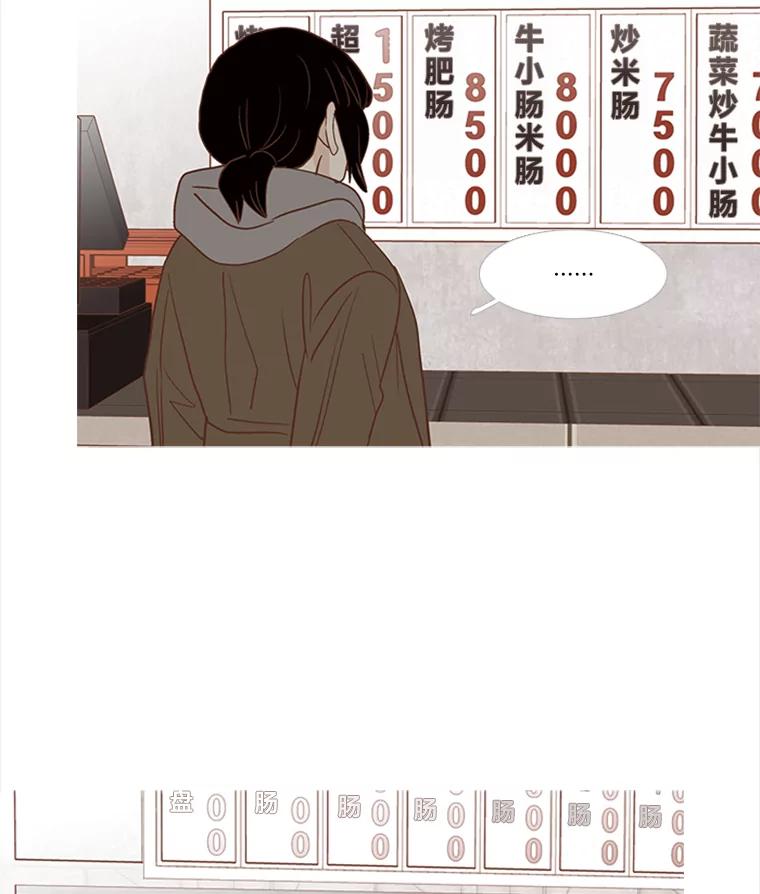 《远看是蔚蓝的春天》187.丑陋的脸 第8页