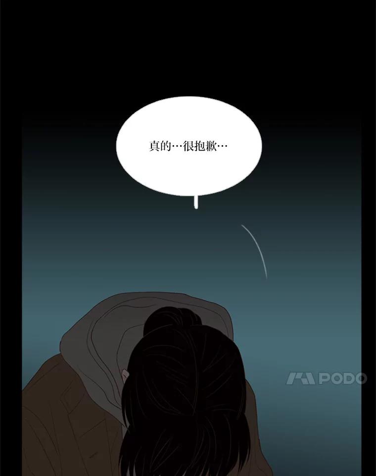 《远看是蔚蓝的春天》187.丑陋的脸 第26页