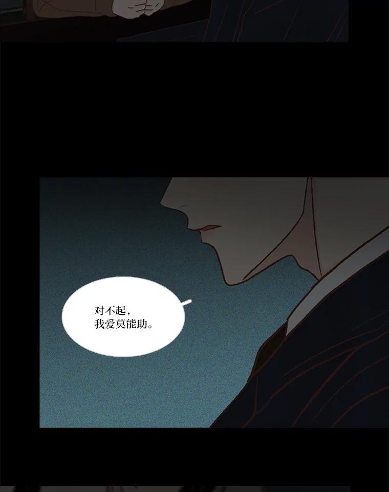 《远看是蔚蓝的春天》187.丑陋的脸 第29页