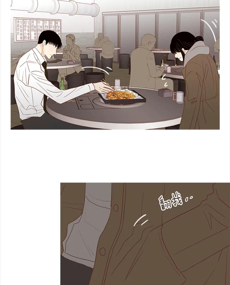 《远看是蔚蓝的春天》187.丑陋的脸 第14页