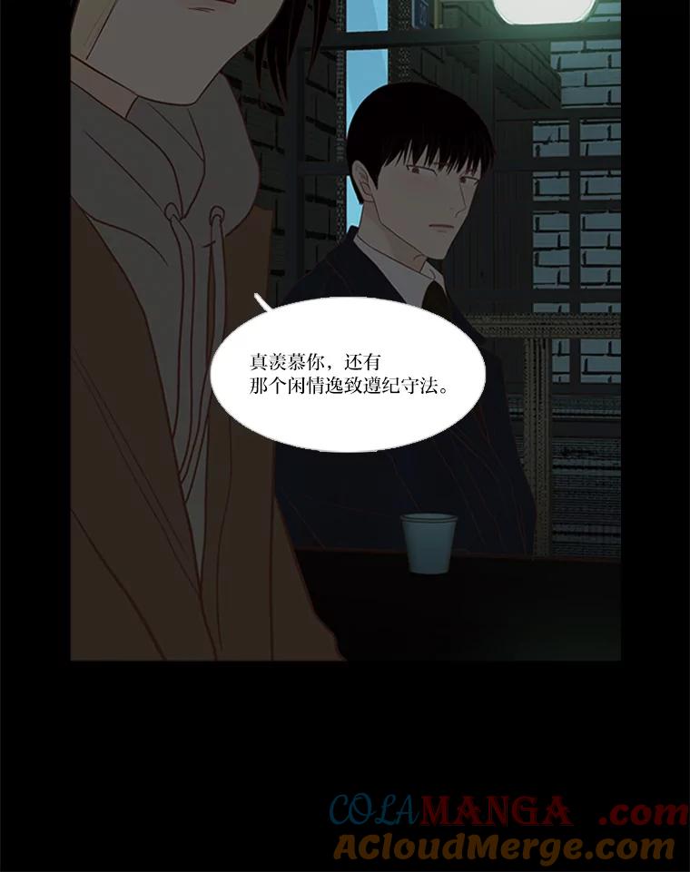 《远看是蔚蓝的春天》187.丑陋的脸 第31页