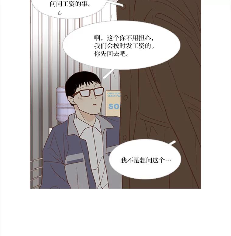 《远看是蔚蓝的春天》187.丑陋的脸 第3页