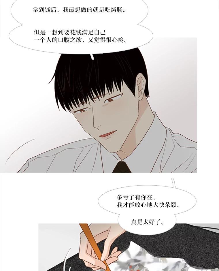 《远看是蔚蓝的春天》187.丑陋的脸 第18页
