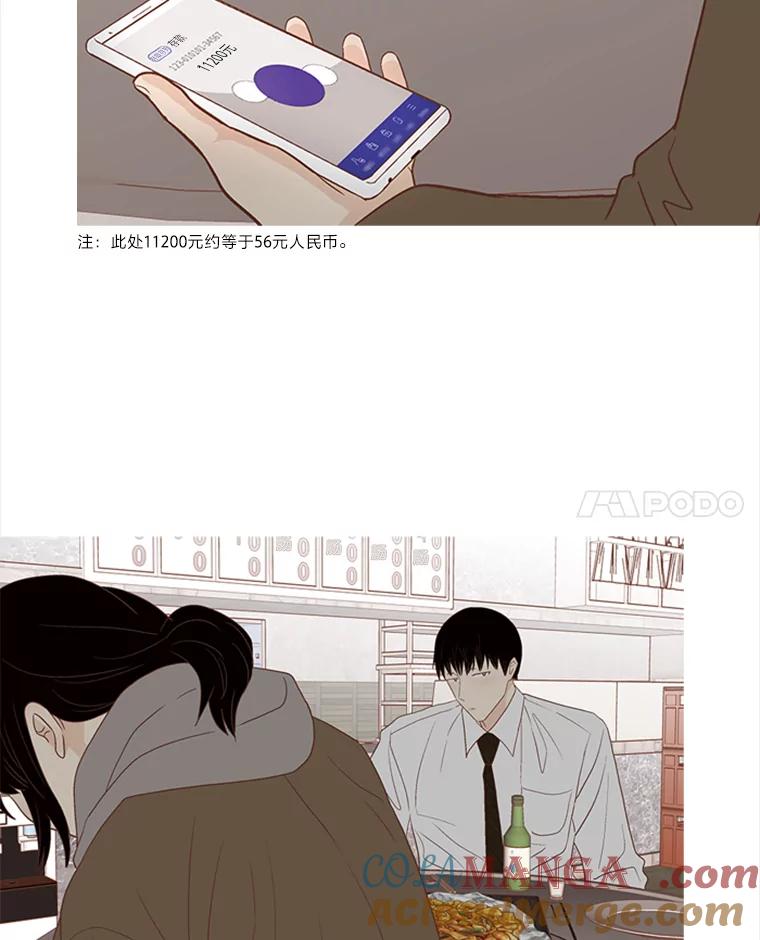 《远看是蔚蓝的春天》187.丑陋的脸 第16页