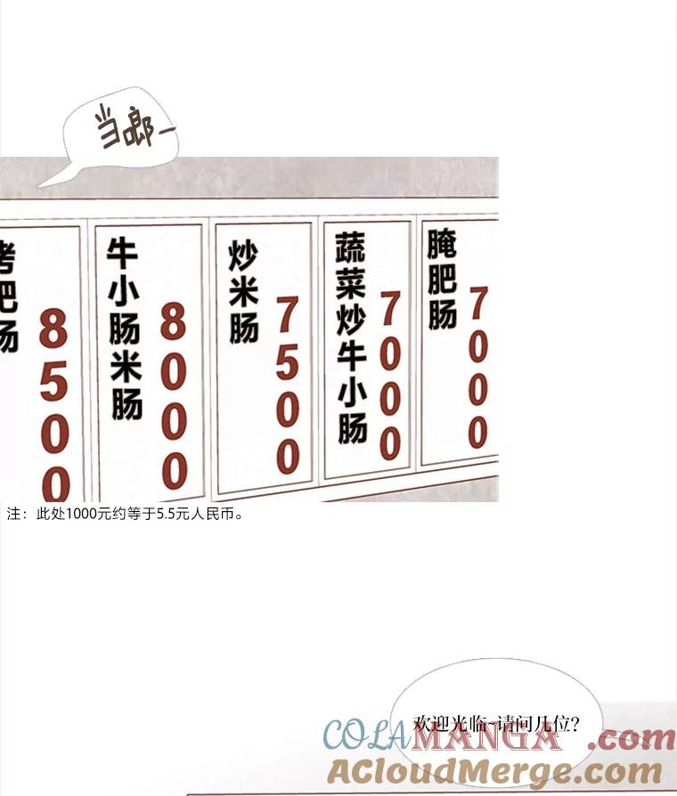 《远看是蔚蓝的春天》187.丑陋的脸 第7页