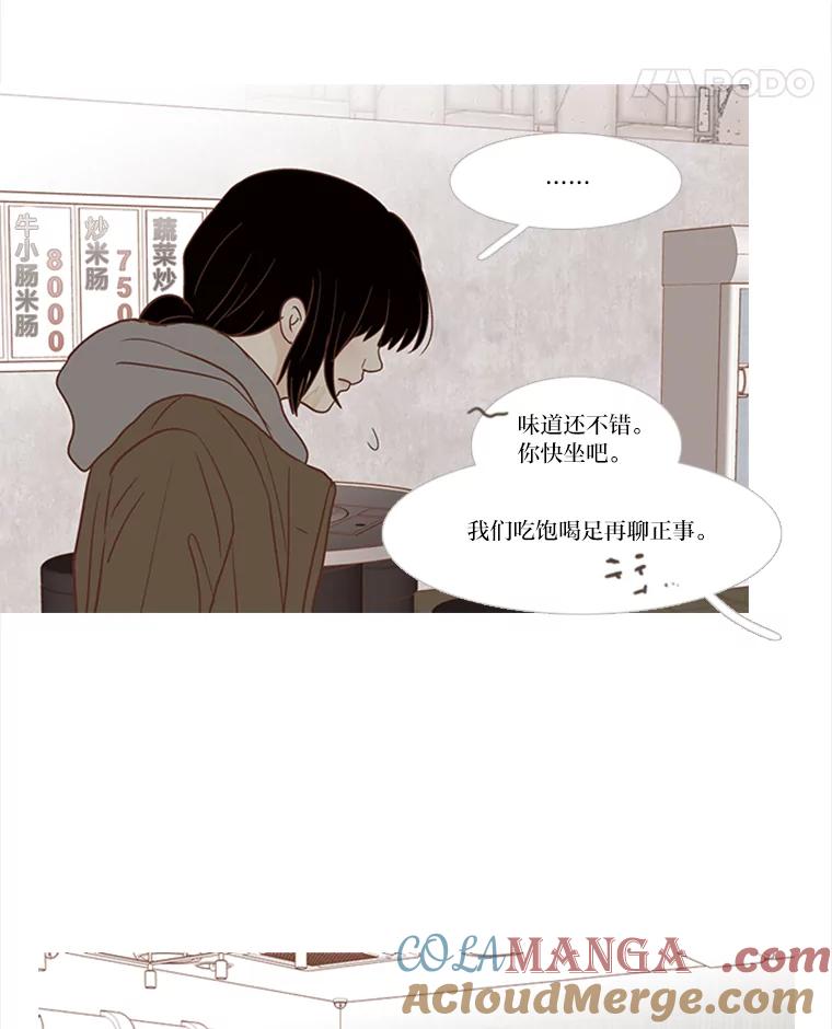 《远看是蔚蓝的春天》187.丑陋的脸 第13页