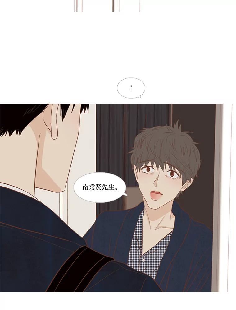 《远看是蔚蓝的春天》187.丑陋的脸 第57页