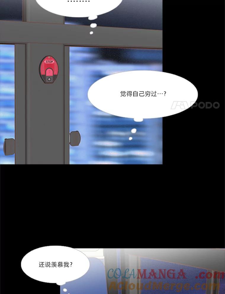 《远看是蔚蓝的春天》187.丑陋的脸 第43页