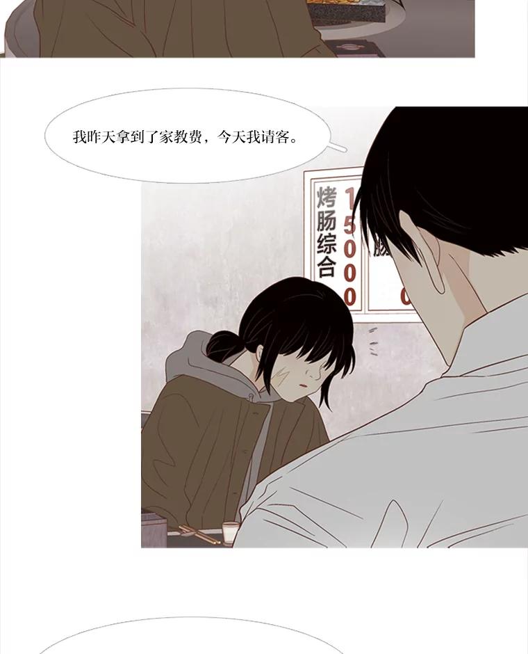 《远看是蔚蓝的春天》187.丑陋的脸 第17页