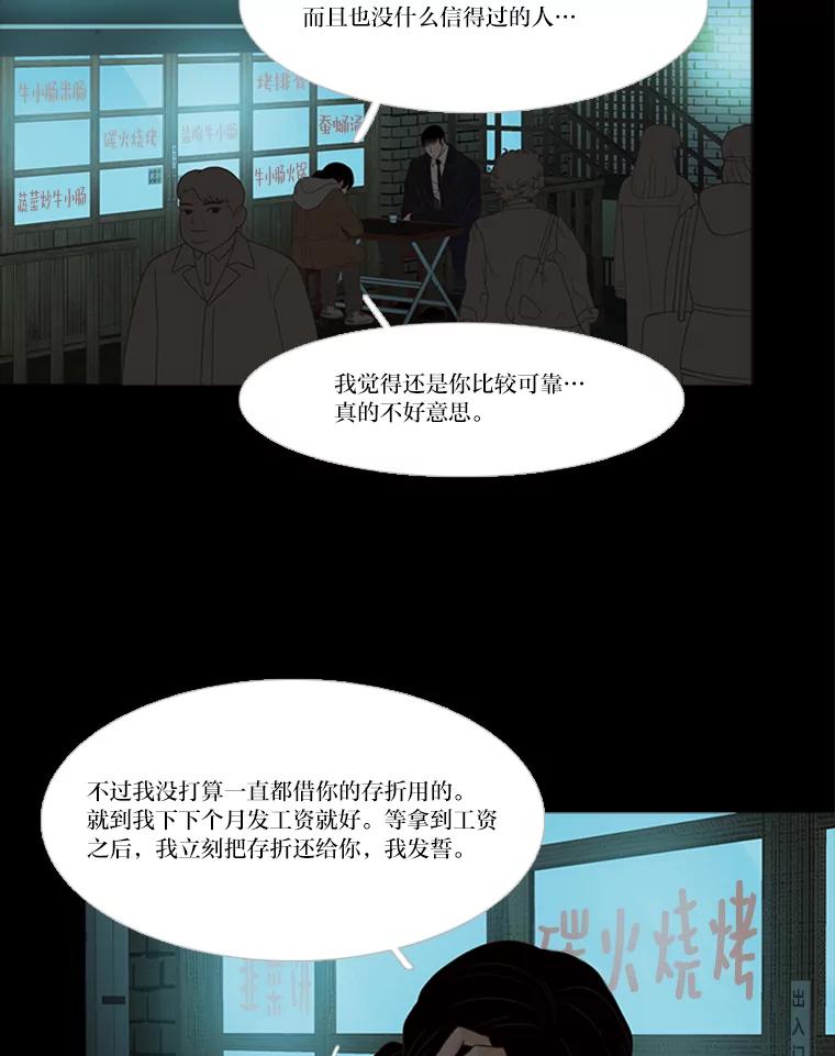 《远看是蔚蓝的春天》187.丑陋的脸 第24页