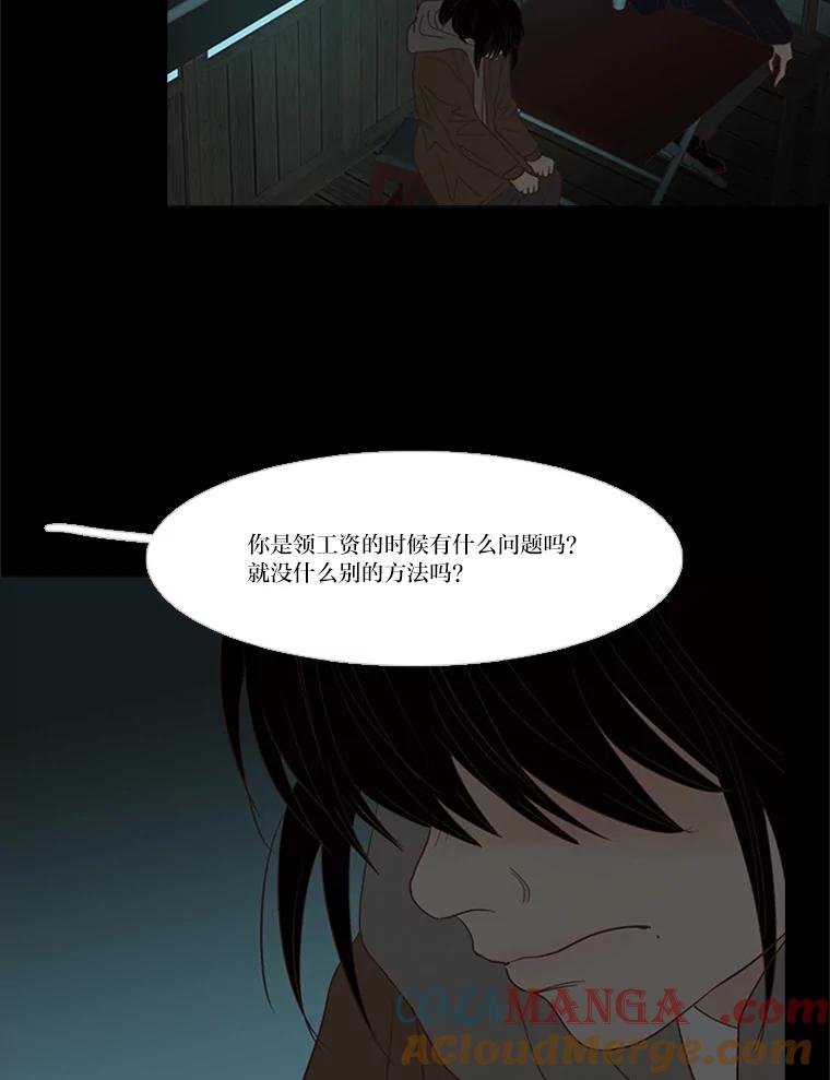 《远看是蔚蓝的春天》187.丑陋的脸 第34页
