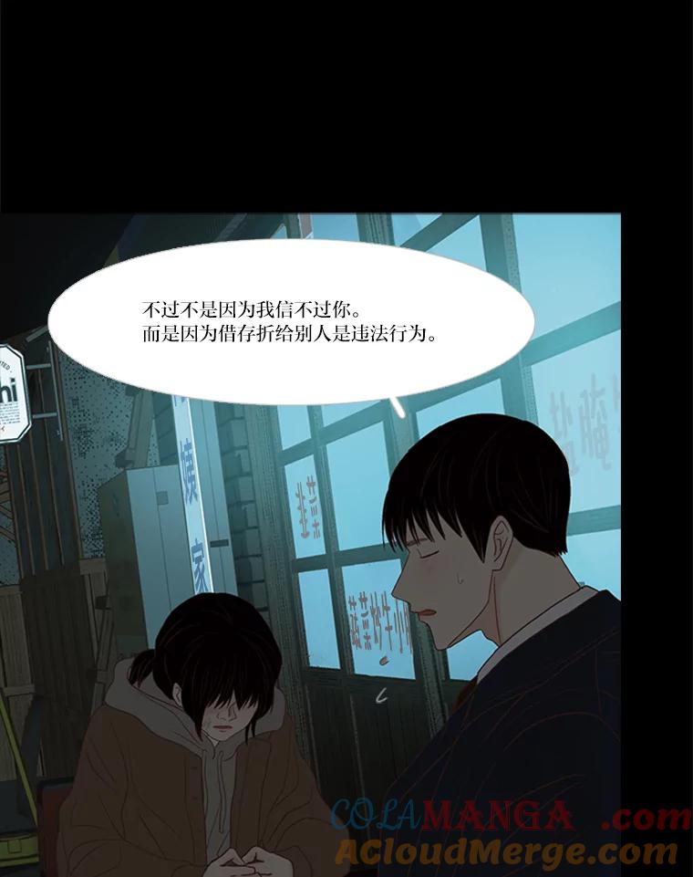 《远看是蔚蓝的春天》187.丑陋的脸 第28页
