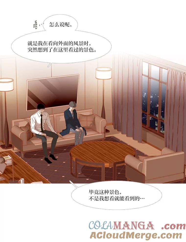 《远看是蔚蓝的春天》188.情绪 第43页