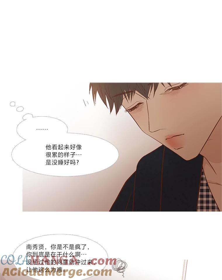 《远看是蔚蓝的春天》188.情绪 第10页