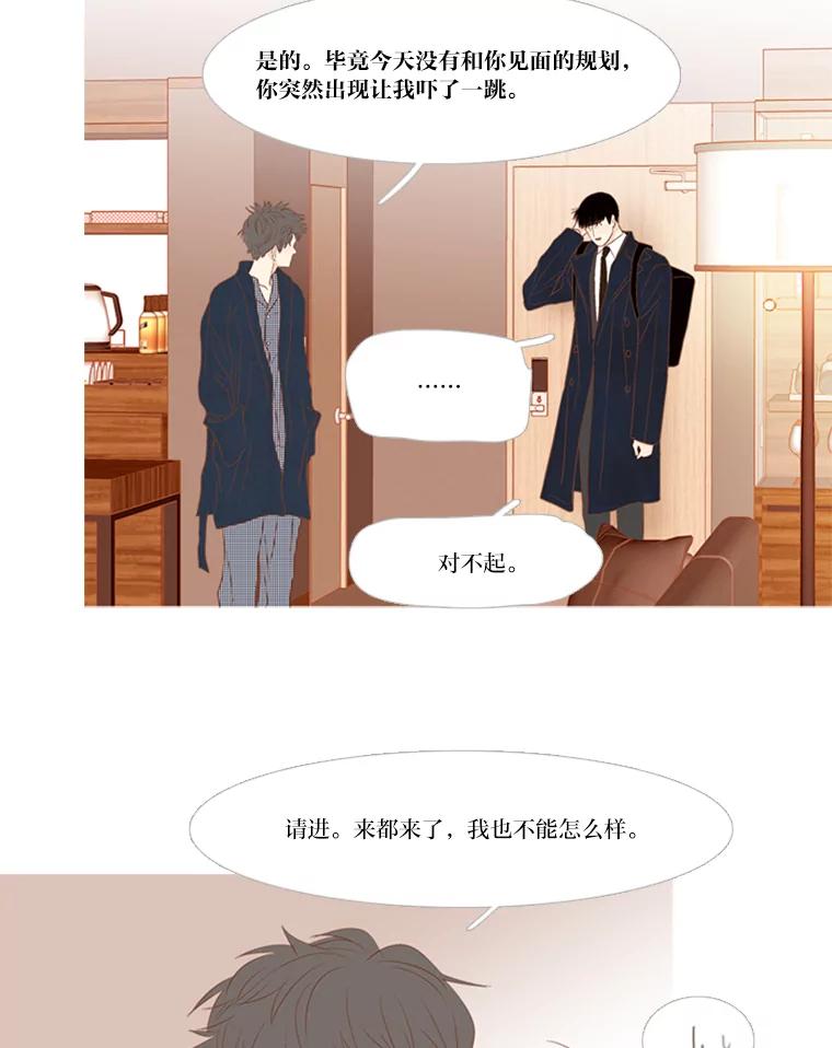 《远看是蔚蓝的春天》188.情绪 第2页