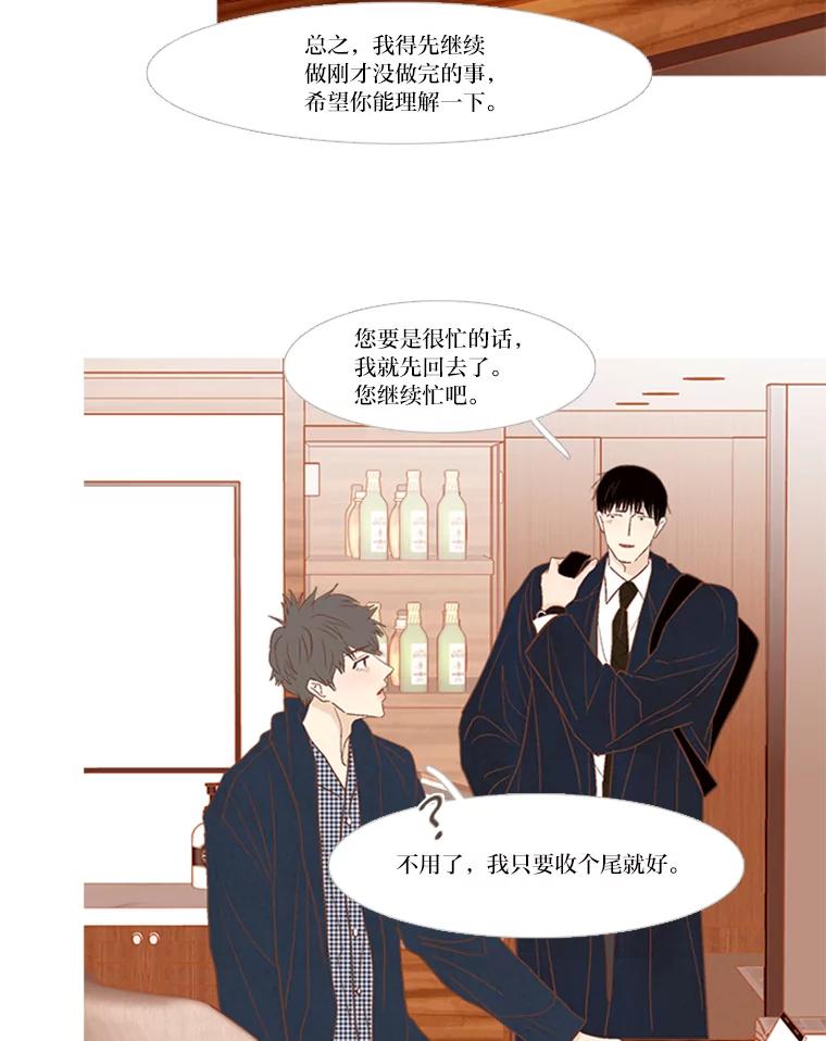 《远看是蔚蓝的春天》188.情绪 第5页