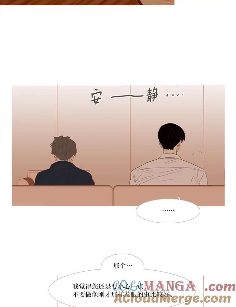 《远看是蔚蓝的春天》188.情绪 第40页