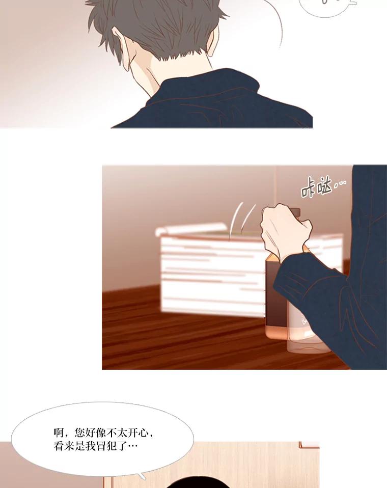 《远看是蔚蓝的春天》188.情绪 第3页