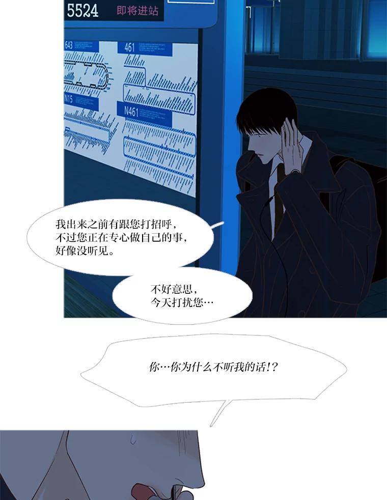 《远看是蔚蓝的春天》188.情绪 第26页