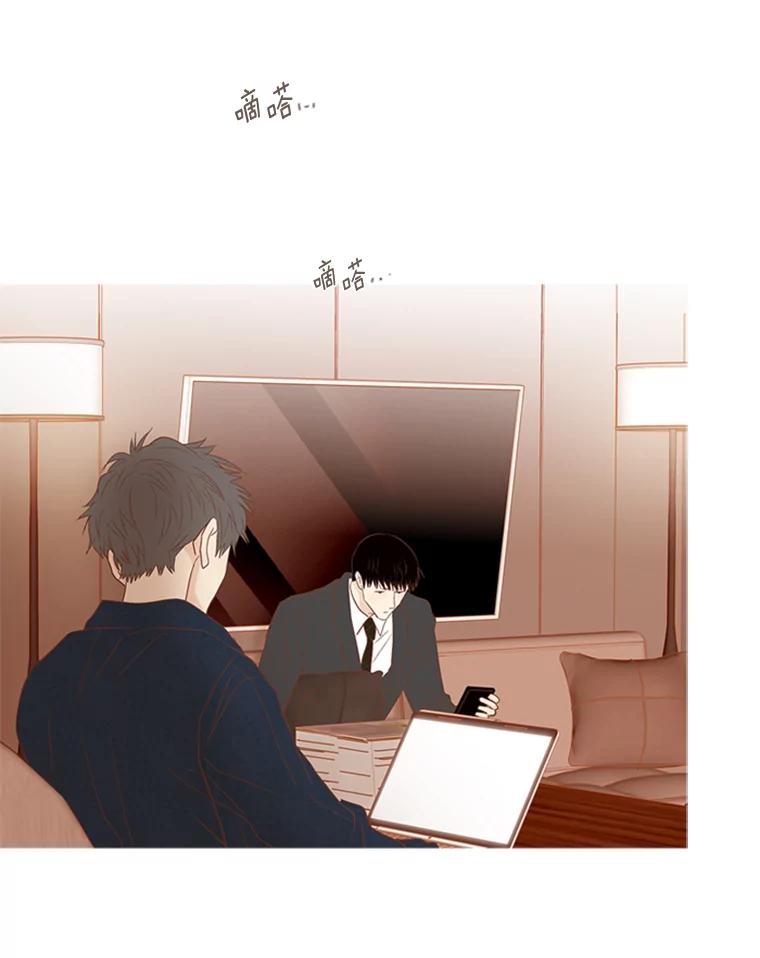 《远看是蔚蓝的春天》188.情绪 第9页
