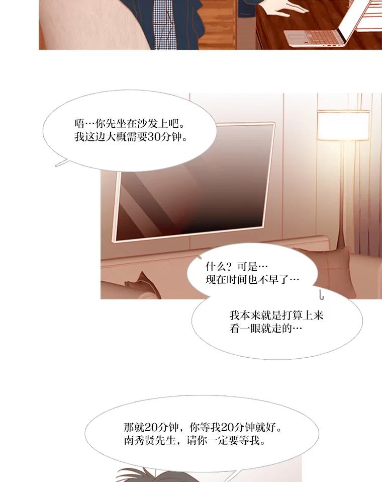 《远看是蔚蓝的春天》188.情绪 第6页