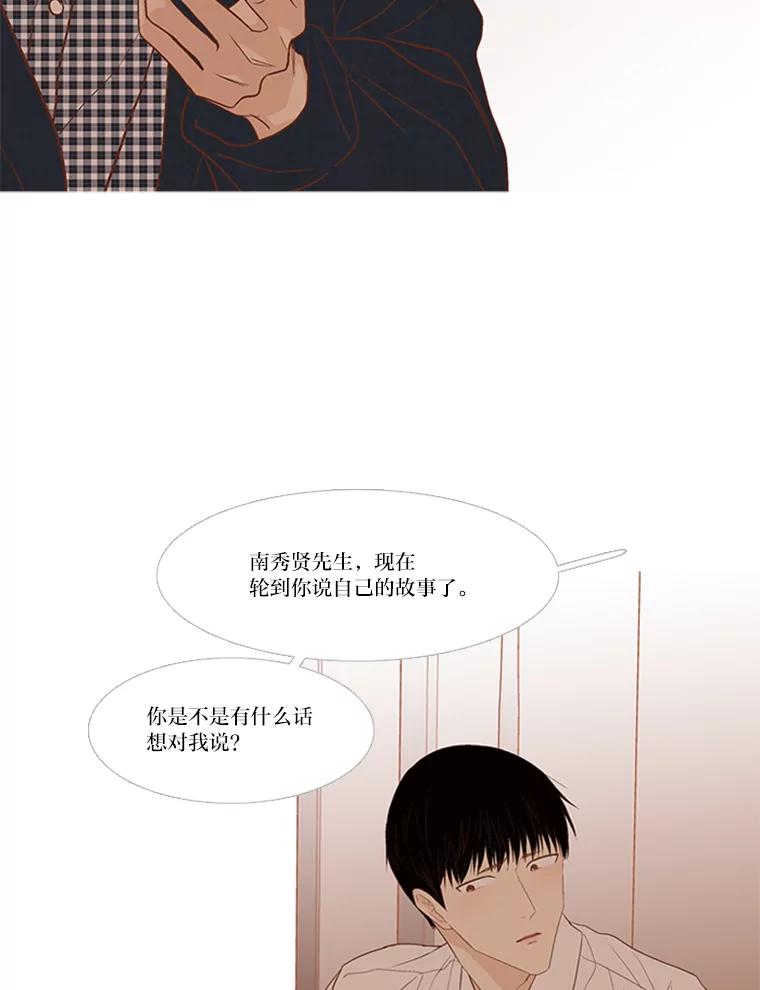 《远看是蔚蓝的春天》188.情绪 第53页