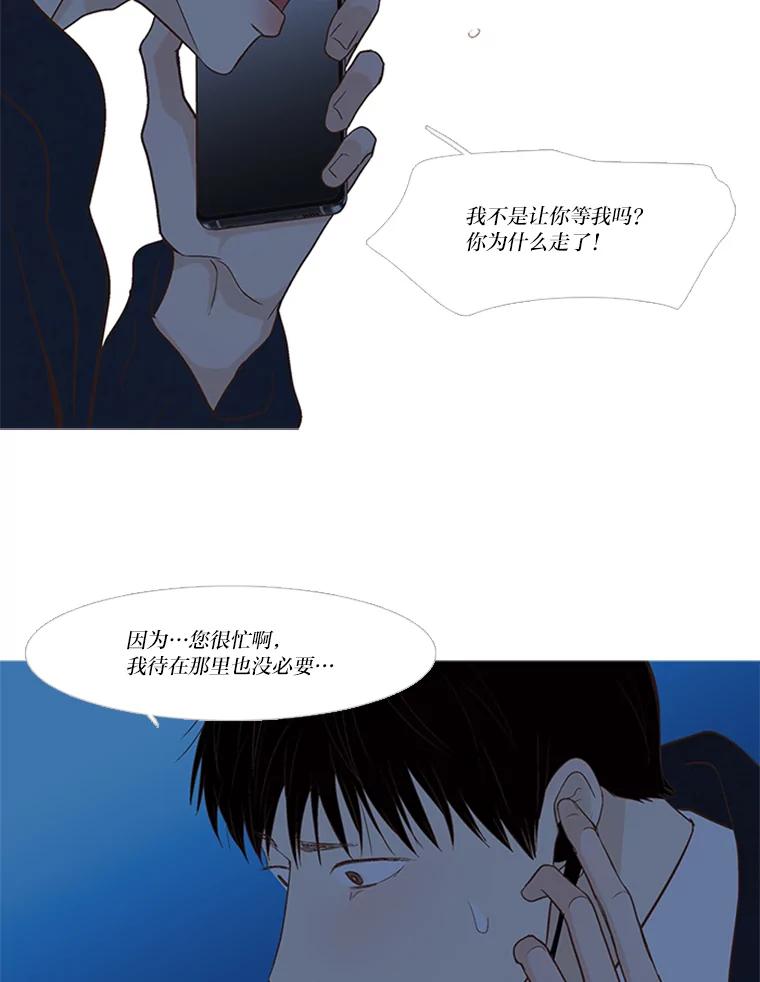 《远看是蔚蓝的春天》188.情绪 第27页