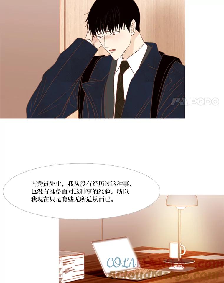 《远看是蔚蓝的春天》188.情绪 第4页