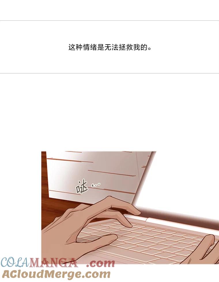 《远看是蔚蓝的春天》188.情绪 第16页