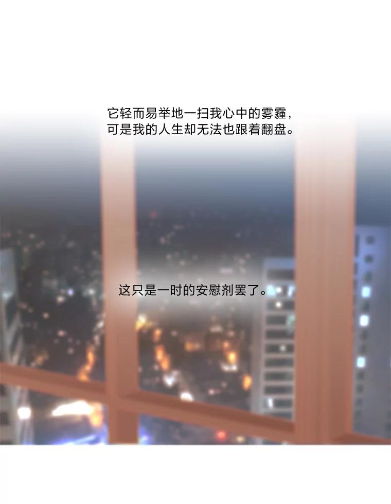 《远看是蔚蓝的春天》188.情绪 第15页