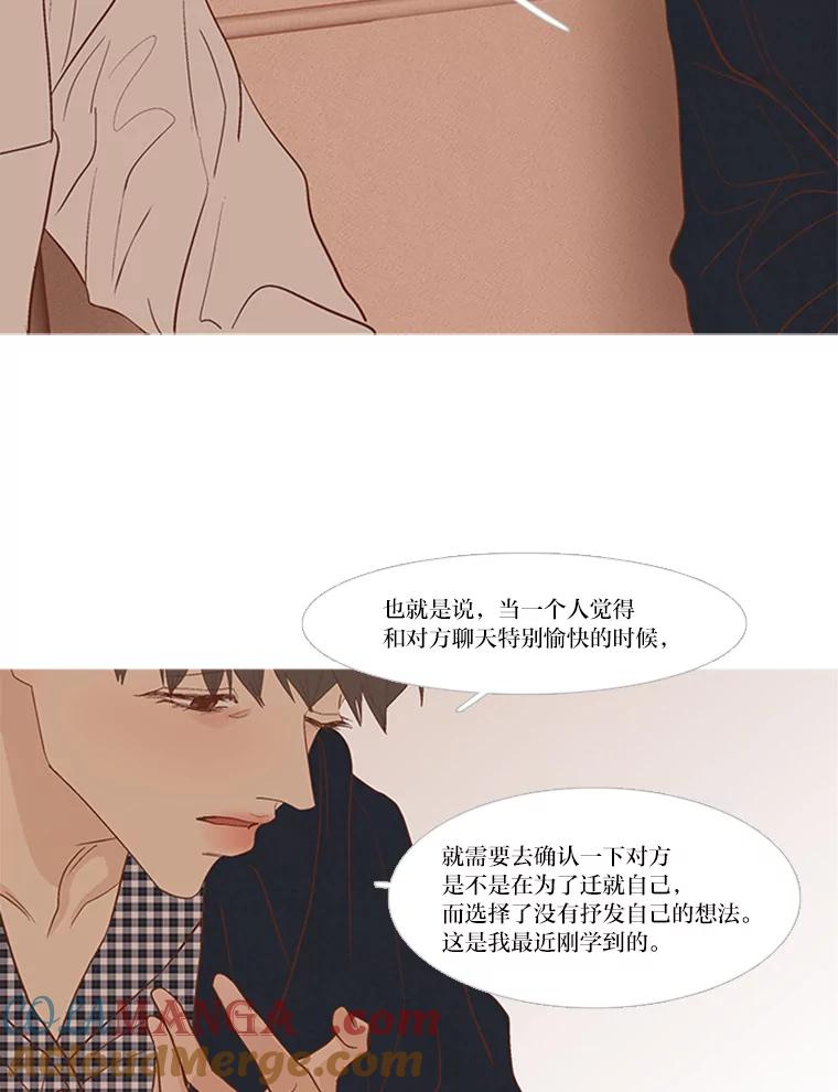 《远看是蔚蓝的春天》188.情绪 第52页