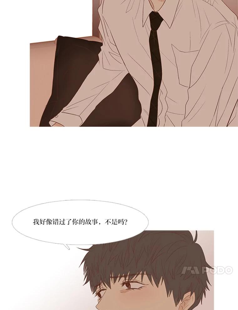 《远看是蔚蓝的春天》188.情绪 第54页