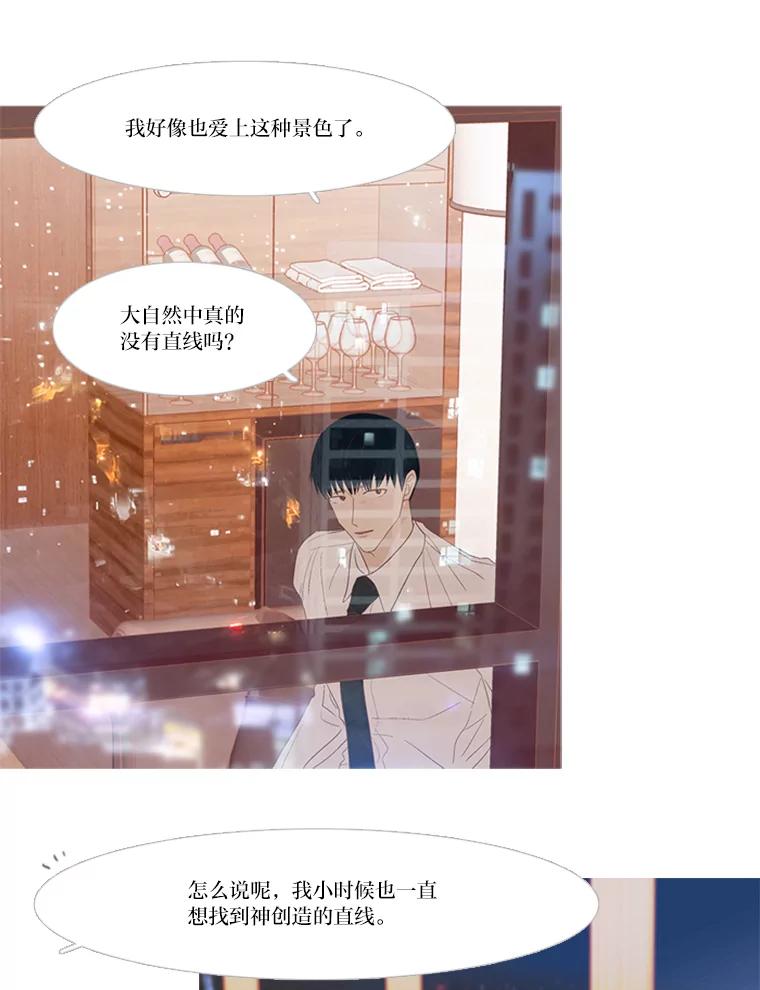 《远看是蔚蓝的春天》188.情绪 第44页