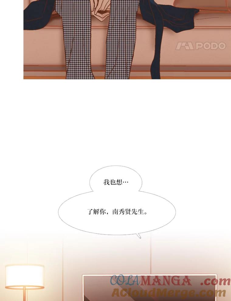 《远看是蔚蓝的春天》188.情绪 第58页