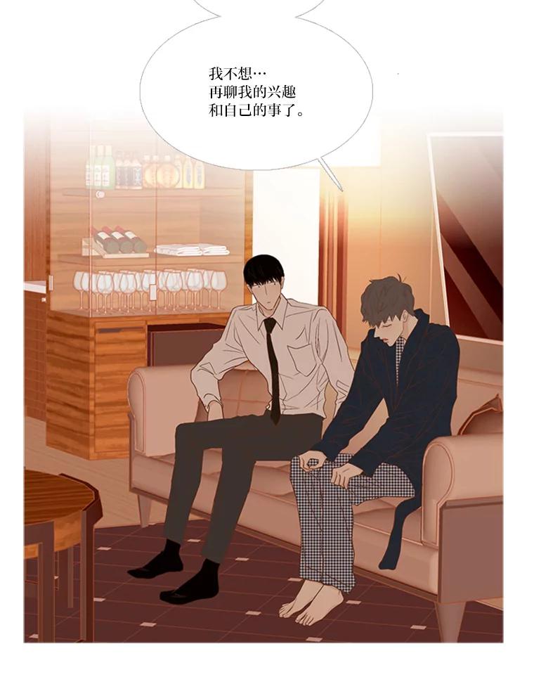 《远看是蔚蓝的春天》188.情绪 第47页