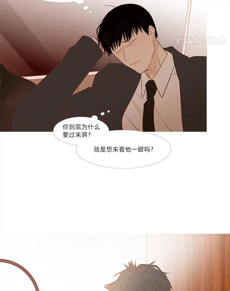 《远看是蔚蓝的春天》188.情绪 第11页